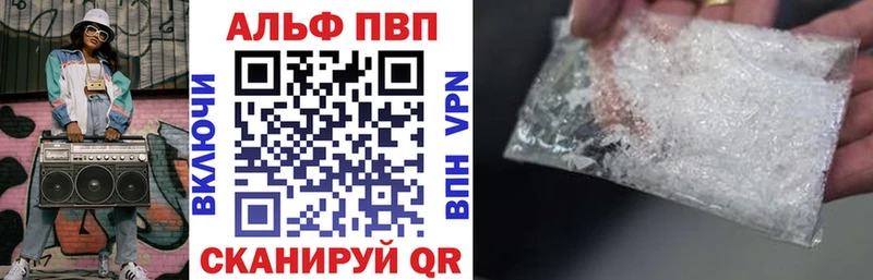 как найти закладки  Верхняя Салда  Alpha PVP кристаллы 