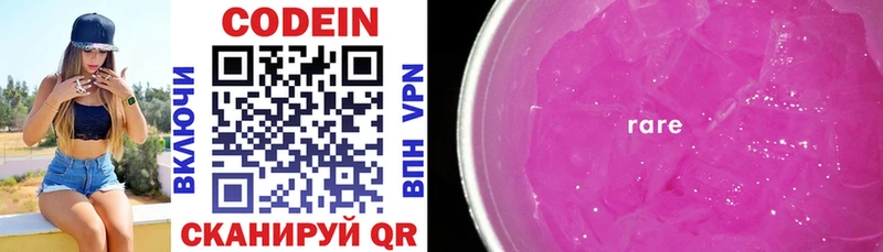 Кодеиновый сироп Lean напиток Lean (лин)  купить   Верхняя Салда 